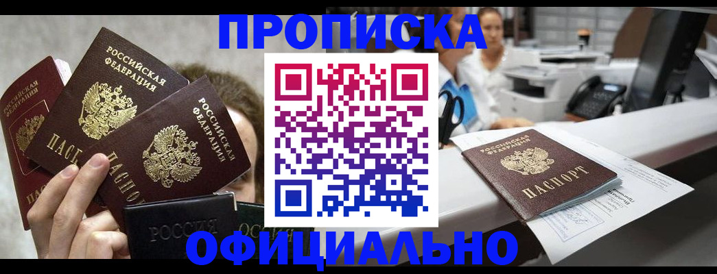 пропишу в квартире в Магаданской области